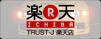トラストJ楽天店